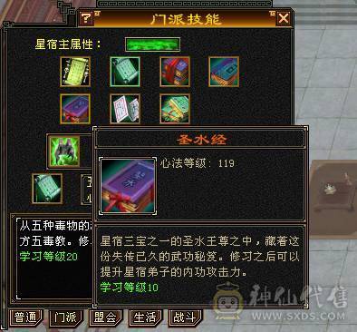 三满号 毒7116 玄 1200 满状态56血 445会心 5神