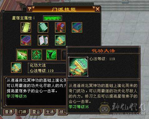 三满号 毒7116 玄 1200 满状态56血 445会心 5神