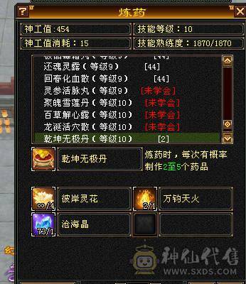 三满号 毒7116 玄 1200 满状态56血 445会心 5神
