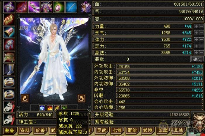 极品三修逍遥