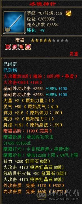 极品三修逍遥