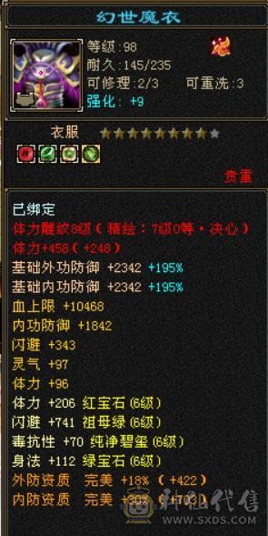 极品三修逍遥