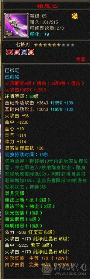 极品三修逍遥