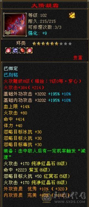 极品三修逍遥