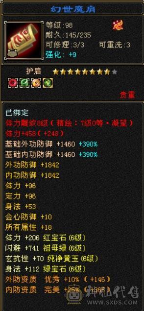 极品三修逍遥