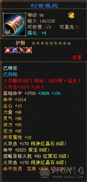 极品三修逍遥