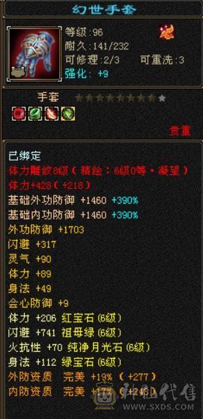 极品三修逍遥