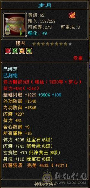 极品三修逍遥