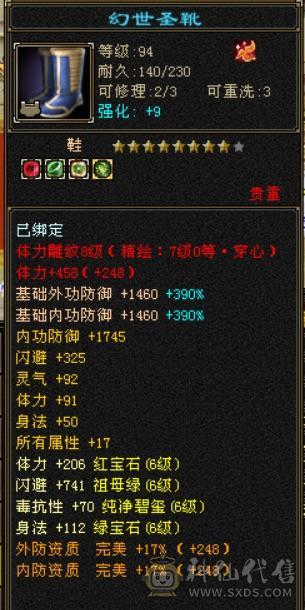 极品三修逍遥