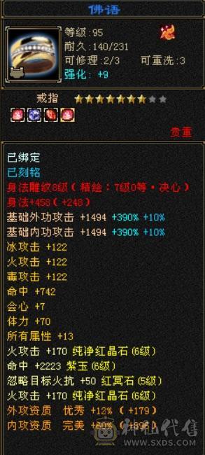 极品三修逍遥