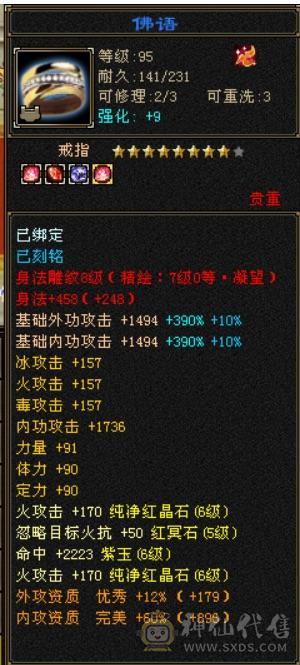 极品三修逍遥