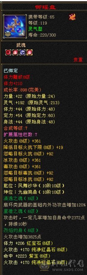 极品三修逍遥