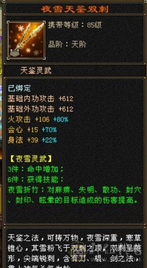 极品三修逍遥