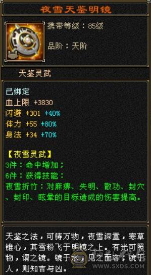 极品三修逍遥