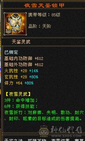 极品三修逍遥