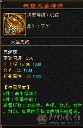 极品三修逍遥
