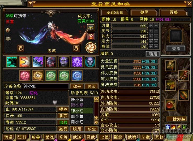 极品三修逍遥