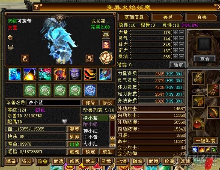 极品三修逍遥
