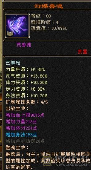 极品三修逍遥