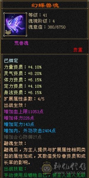 极品三修逍遥