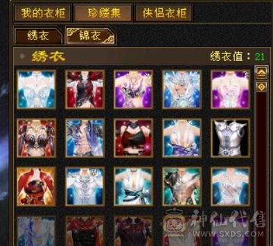 极品三修逍遥