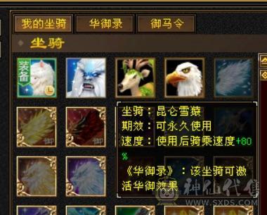 极品三修逍遥