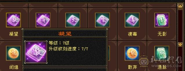 极品三修逍遥