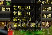 极品三修逍遥