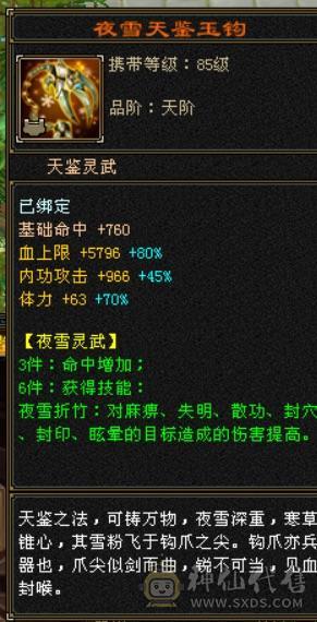 极品三修逍遥