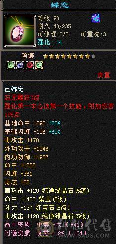 戴叶推荐--暴力5级恶人谷