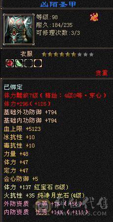 戴叶推荐--暴力5级恶人谷