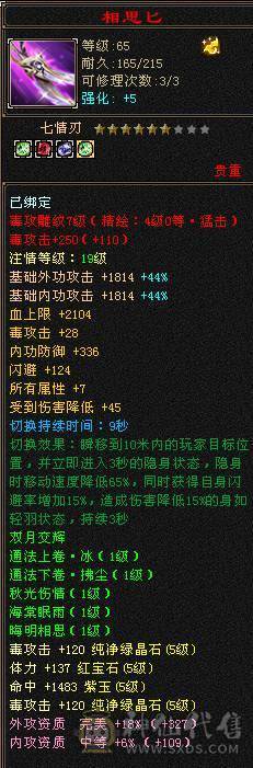 戴叶推荐--暴力5级恶人谷