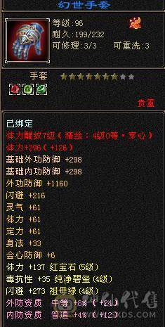 戴叶推荐--暴力5级恶人谷