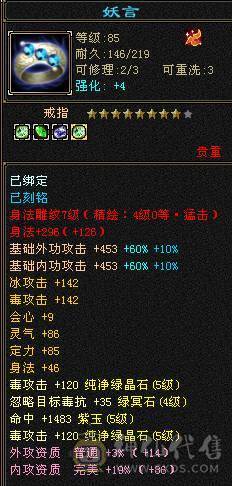 戴叶推荐--暴力5级恶人谷
