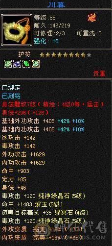 戴叶推荐--暴力5级恶人谷