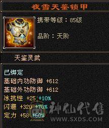 戴叶推荐--暴力5级恶人谷