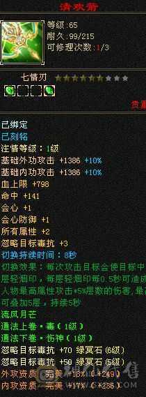 7666恶人谷，特价出售