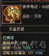 7666恶人谷，特价出售