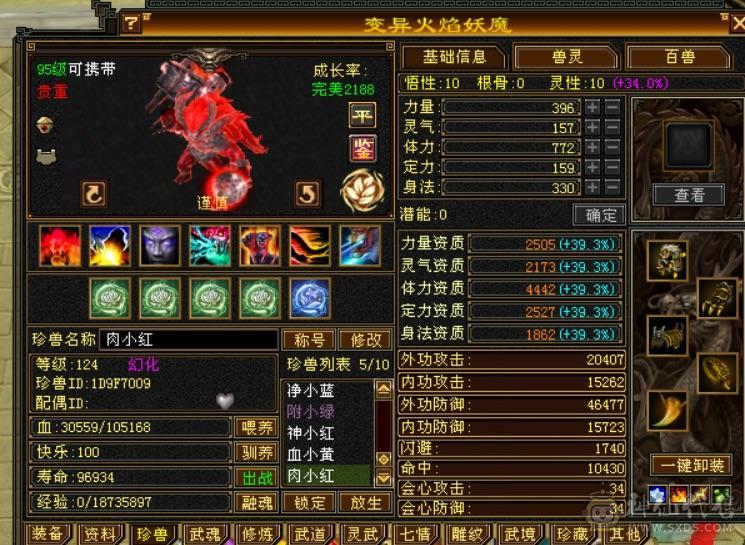 极品三修逍遥
