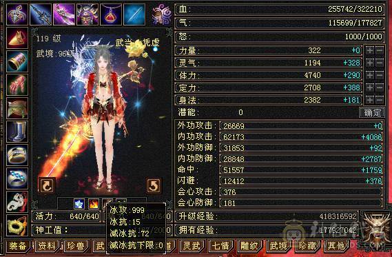 【晴天推荐】6属5减极品气武当，32血18气，370+会心，冰火玄内四修，带3双十，全身极品毕业装备