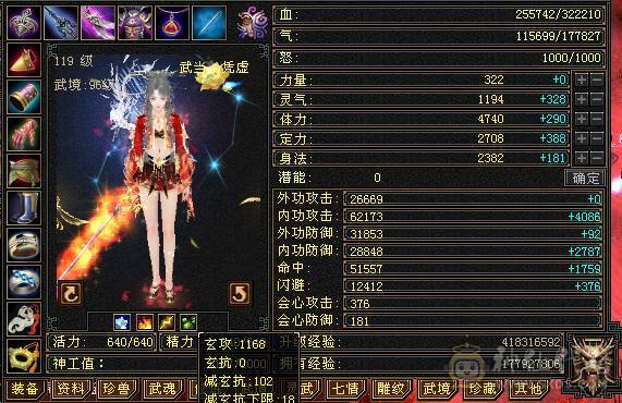 【晴天推荐】6属5减极品气武当，32血18气，370+会心，冰火玄内四修，带3双十，全身极品毕业装备