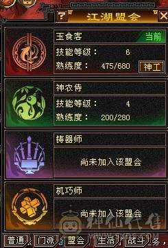 【晴天推荐】6属5减极品气武当，32血18气，370+会心，冰火玄内四修，带3双十，全身极品毕业装备