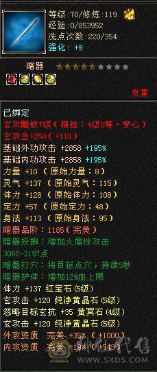 细节号   高伤害  