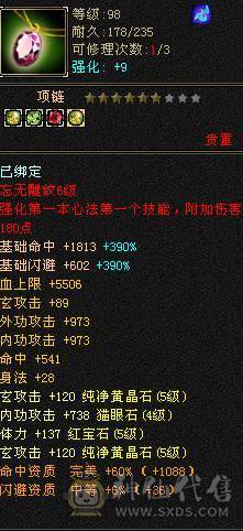 细节号   高伤害  