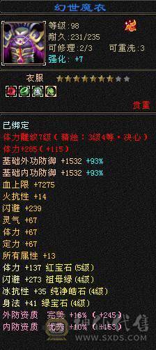 细节号   高伤害  