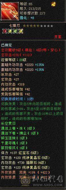 细节号   高伤害  