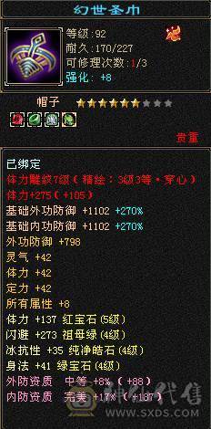 细节号   高伤害  