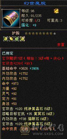 细节号   高伤害  