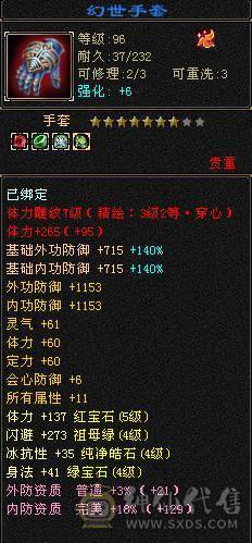 细节号   高伤害  