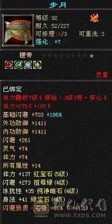 细节号   高伤害  